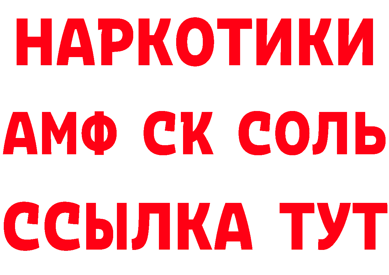 КЕТАМИН VHQ зеркало даркнет блэк спрут Новочебоксарск